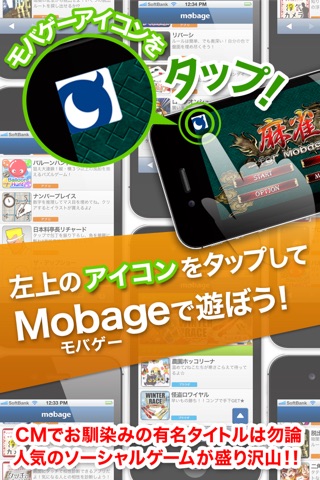 クロスワード for Mobage screenshot 4