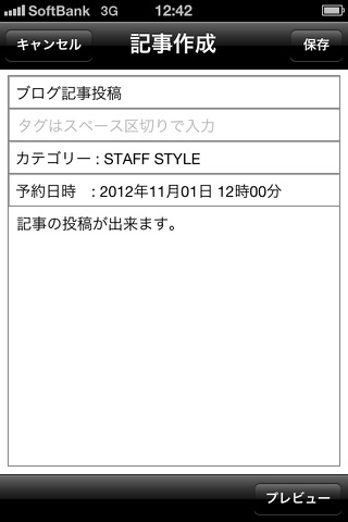 ブログポータル投稿アプリ screenshot 3