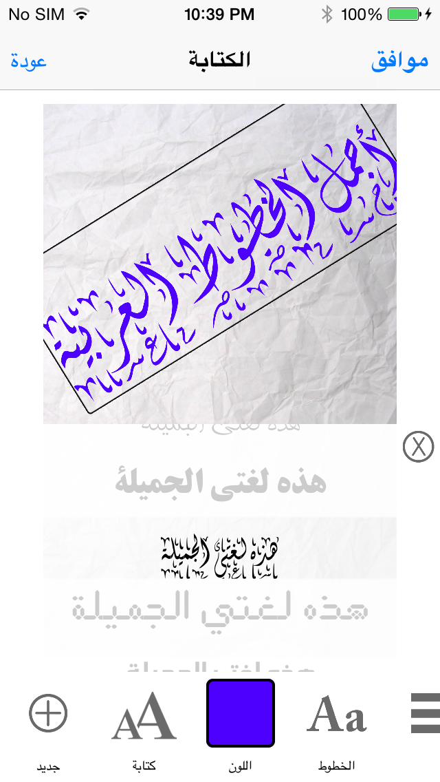 Arabic Fonts الخطوط العربية Screenshot 3