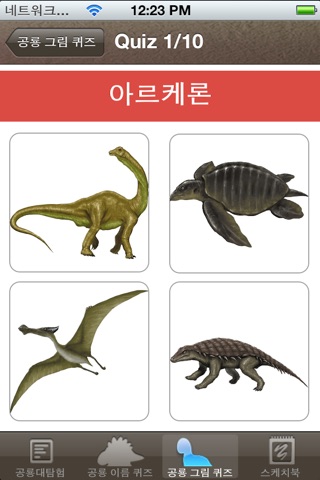 Dinosaurs For Kids V1.1 screenshot 3