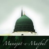 Munajat e Maqbul in  Engish and Arabic
