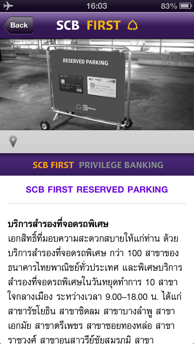 How to cancel & delete SCB First from iphone & ipad 4