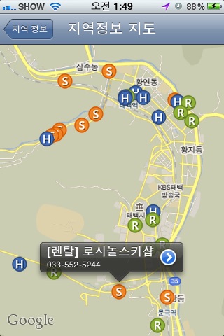 리조트 날씨 - Resort Information screenshot 4