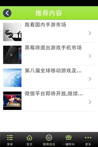 休闲游戏 screenshot 4