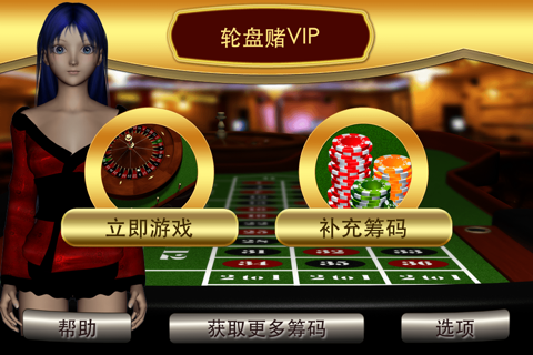 Roulette Wheel - Casino Game screenshot 4