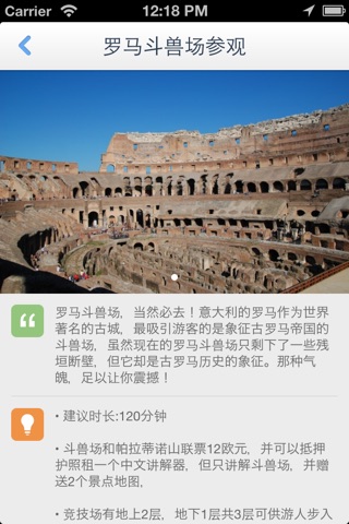罗马离线地图（离线地图、罗马地铁、GPS导航） screenshot 4