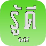 รู้ดี  โลโก้