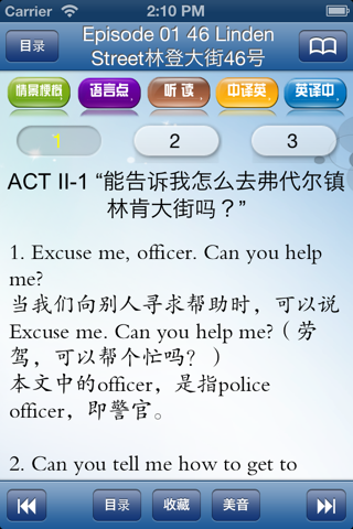英语口语训练-走遍美国,标准美音 screenshot 3
