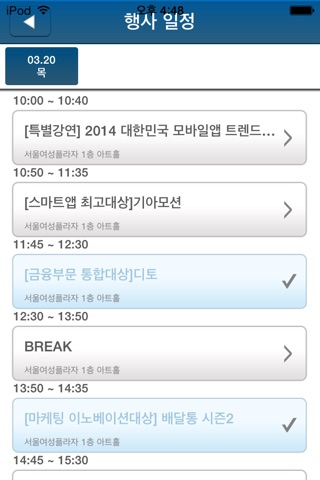 한국인터넷전문가협회 screenshot 3