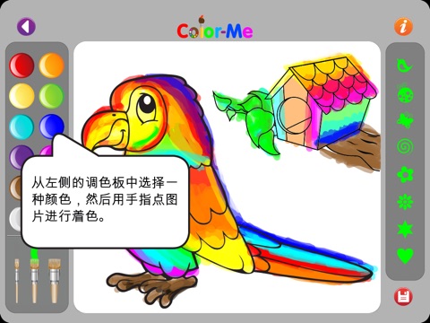 Color-Me - Adhd & ASD therapy screenshot 3