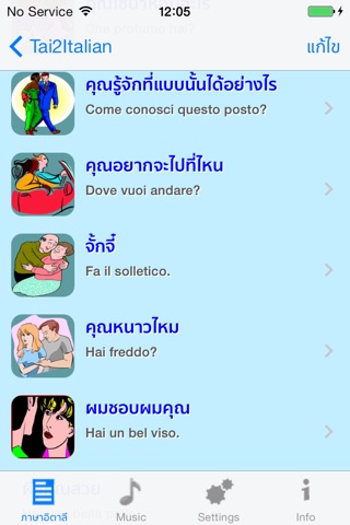 ภาษาอิตาลี - Thai to Italian Translator + Phrasebook screenshot 4