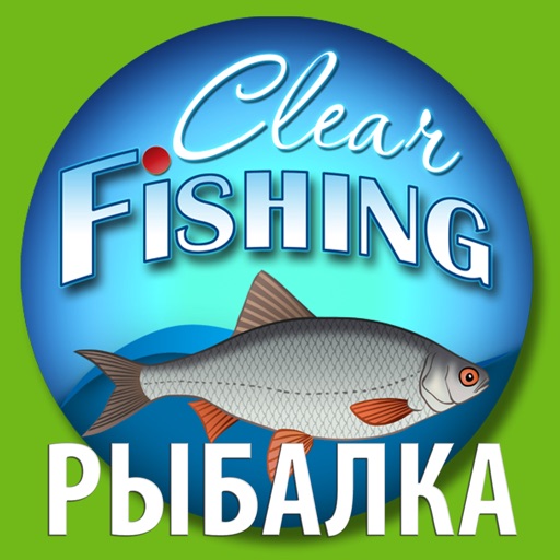 Рыбалка - Clear Fishing