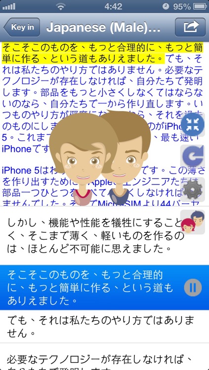 SpeakJapanese HD (Text to Speech Offline)