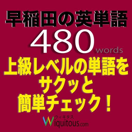 WasedaTango480 icon