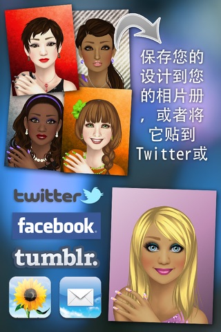 CreateShake: Make-Up Artist screenshot 4