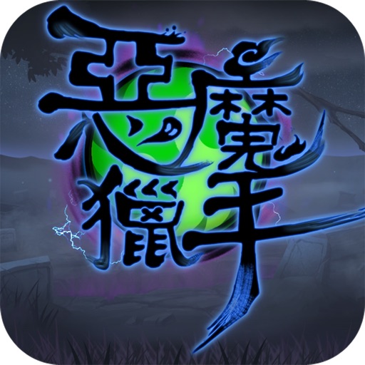 Evil Hunter iOS App