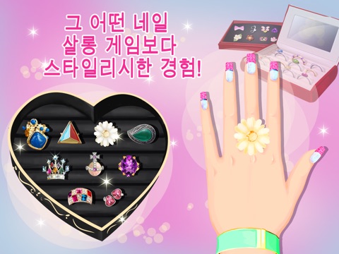 Nail Salon HD screenshot 4