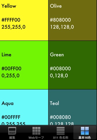 RGB checker - Check Colors! screenshot 4