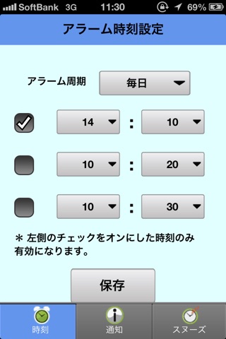 あんしん365 for iOS screenshot 2