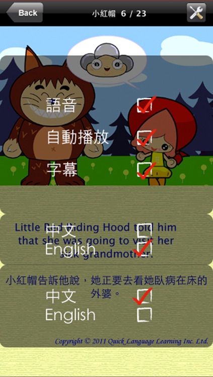 Little Red Riding Hood - Kung Fu Chinese (Bilingual Storytimes) screenshot-4