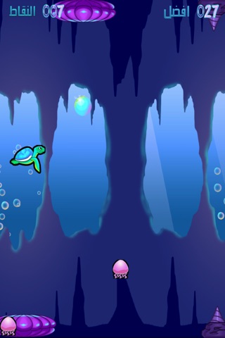 سلحفاة البحر الزرقاء - العاب الطفل السعيد screenshot 3