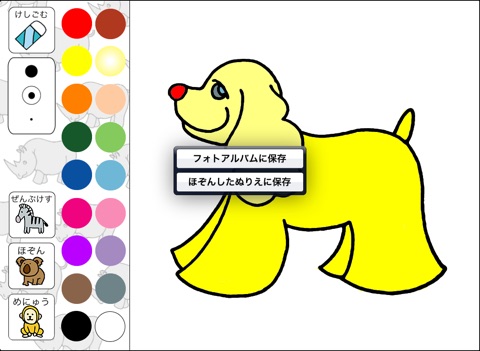 Animal Coloring II for Kids Lite screenshot 2