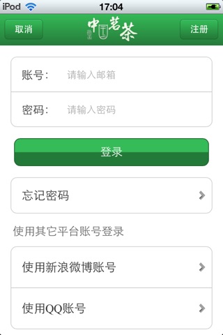 中国茗茶平台v1.0 screenshot 4