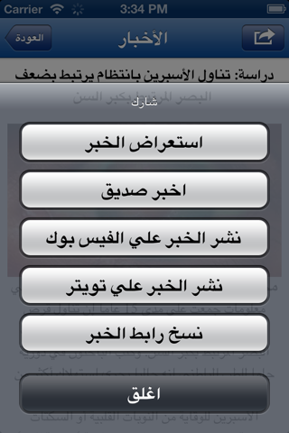 مجلة نبض screenshot 2