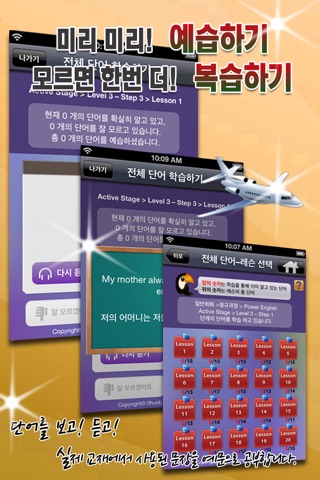 보카트리 – 액티브스테이지 screenshot 3