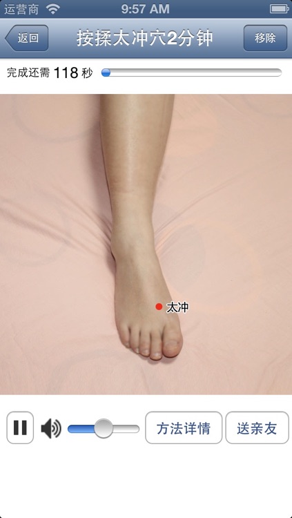 乳腺增生推拿- 女性美丽养生 视频教学 情侣按摩 轻松音乐 新浪微博,邮箱,QQ,飞信,微信,短信分享给朋友的女生装机必备