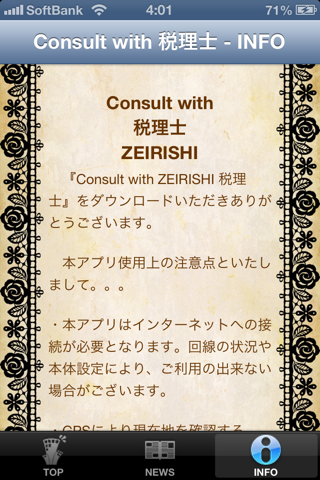 Consult with 税理士 screenshot 4