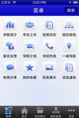西安财经学院 screenshot 3