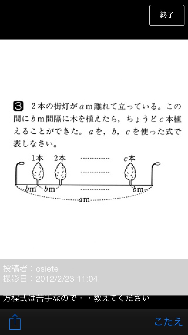 学習サポートアプリ【ちょっと教えて】のおすすめ画像2