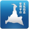 广州文化市场服务平台