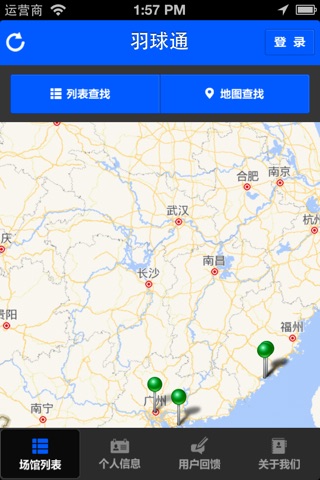 游艇通 screenshot 2