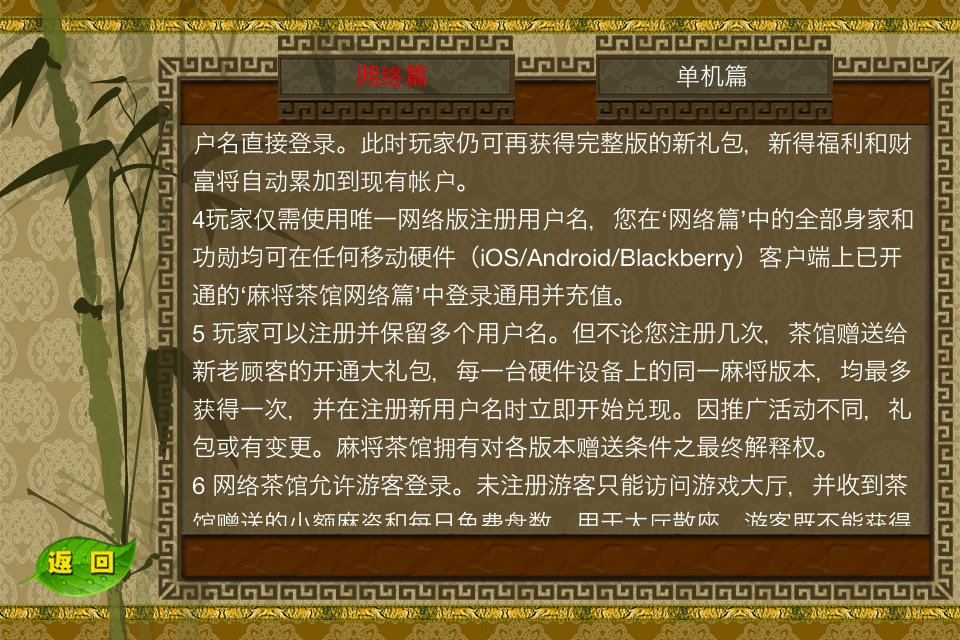 麻将茶馆PK版HD Mahjong Tea House PK screenshot 4
