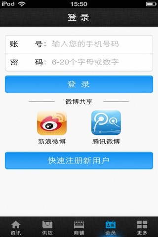 中国服装网（知名品牌） screenshot 4