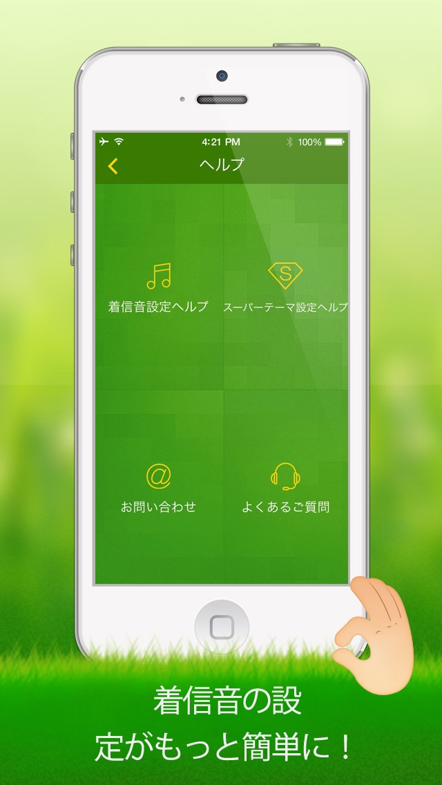 メール着信音 2 screenshot1
