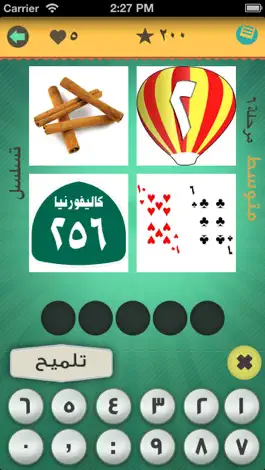 Game screenshot ٤ صور رقم واحد apk