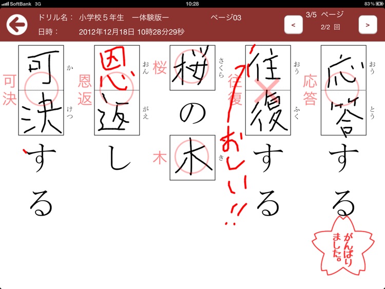 いっしょにまなぶ　漢字ドリル五年LITE