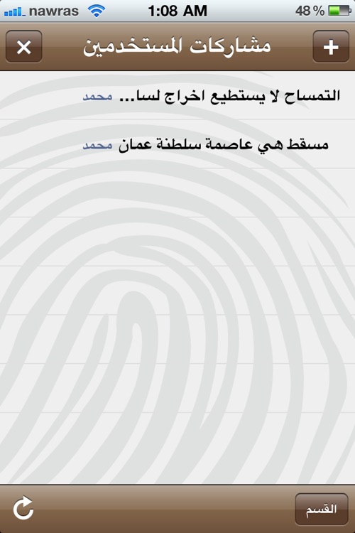 بنك المعلومات screenshot-4