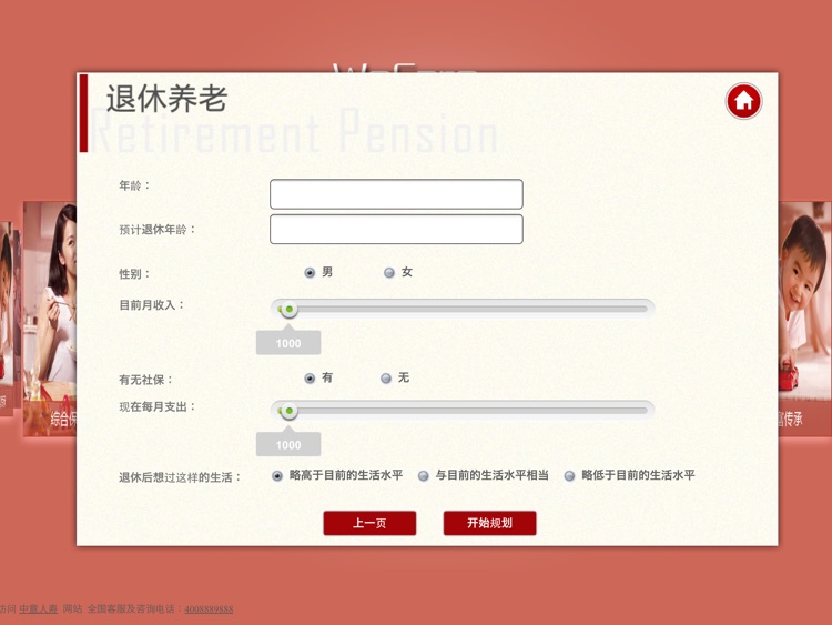 财务需求分析 screenshot-4