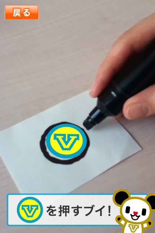 釣り運！ゴーちゃん。～ラッキー度がわかる新感覚ARアプリ～