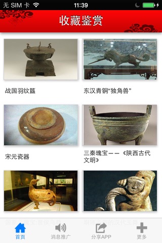 汉唐(The Han and Tang Dynasties) screenshot 3