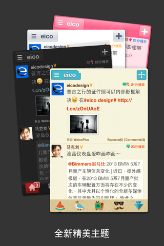 Weico Classic 2 screenshot 3