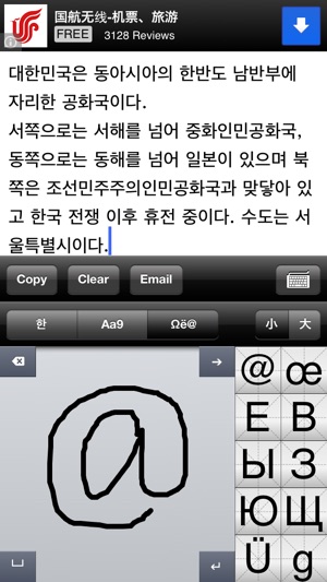 Korean HandWriting Lite | 手書き韓国語Lite | 필기인식Lite | 韩语手写Lite(圖4)-速報App