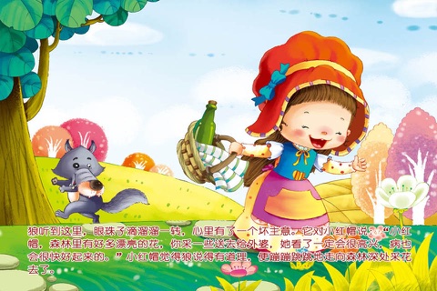 JoyOrange-小红帽 screenshot 2
