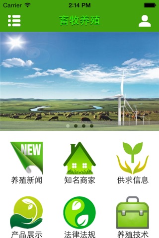 中国畜牧养殖网 screenshot 2