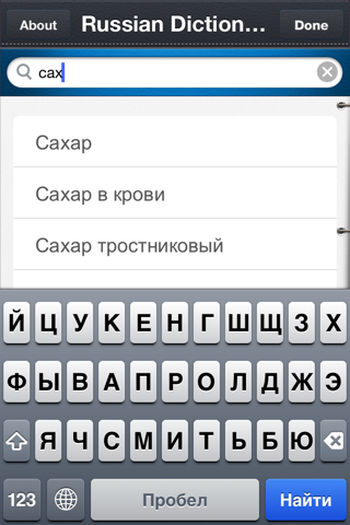 Russian To English Dictionary (Bidirectional) screenshot 2