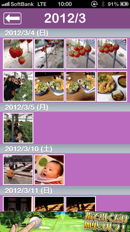 Sort Photo Automatically! -Simple Photo Album-